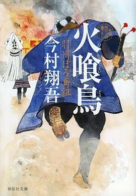 神域之战